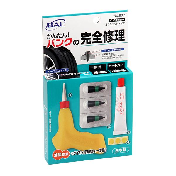 大橋産業 BAL 832 パンク修理キット ミニステックタイプ チューブレスタイヤ用 応急修理キット 車 バイク パンク補修 修理剤 携帯用 | 大橋産業 | 01