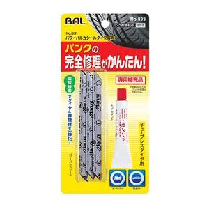 タイヤ パンク修理キット 日本製 大橋産業 BAL 833 パワーバルカ 補充シール 自動車 バイク チューブレスタイヤ用 | 大橋産業