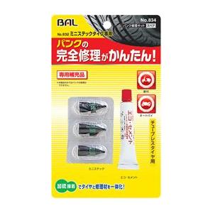 大橋産業 834 パンク修理キット ミニステック 補充用 爆買 | 大橋産業