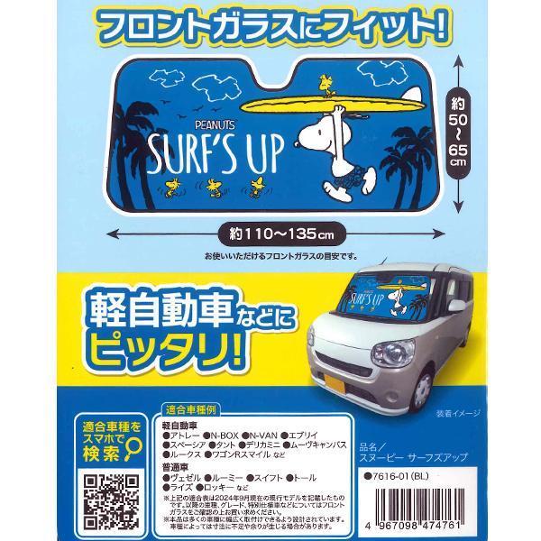 BONFORM（ボンフォーム） サンシェード 7616-01BL 2個セット SNP