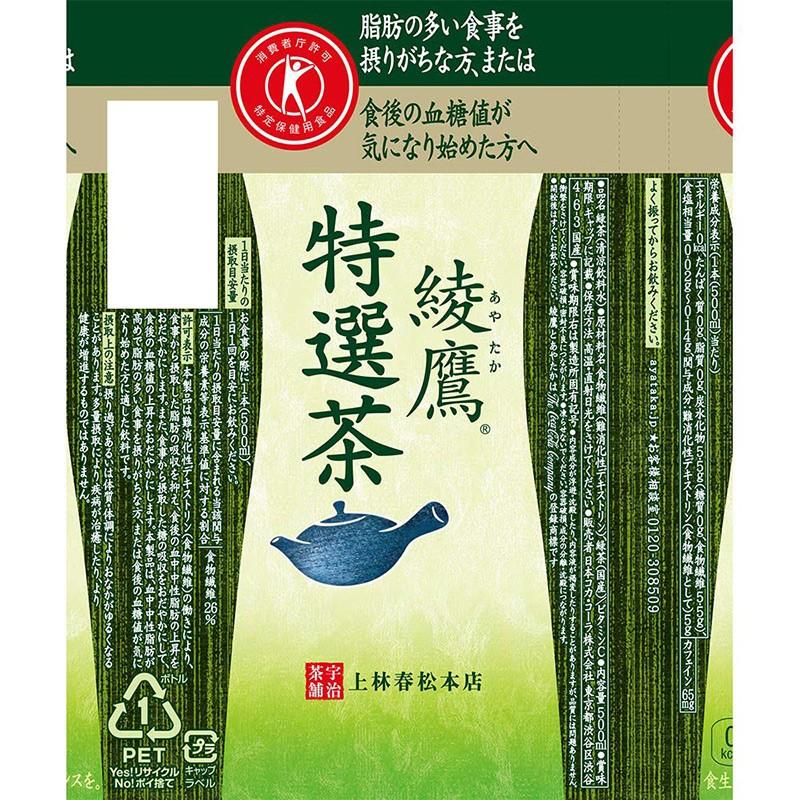コカ・コーラ - 特選茶   綾鷹   46本 （500ml入り） 日本コカコーラ 綾鷹 特選茶 500ml×48本 PET (お茶飲料) 価格