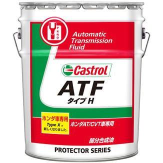 BOSCH（ボッシュ） Castrol カストロール オートマチック