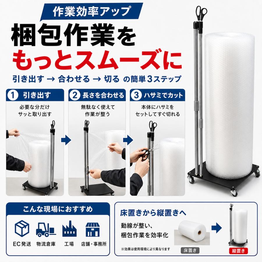 プチプチ ロール スタンド 緩衝材 エアークッション 縦型 台 日本製 
