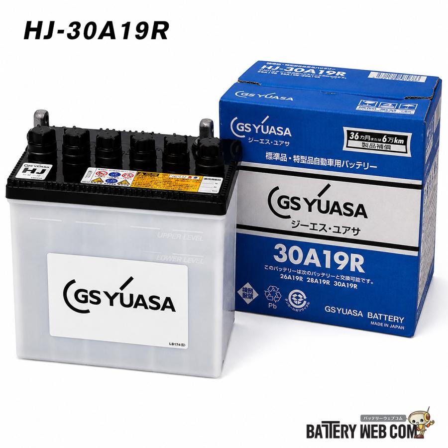 GSユアサ HJ-30A19R GSYUASA GSユアサ バッテリー ジーエスユアサ 車