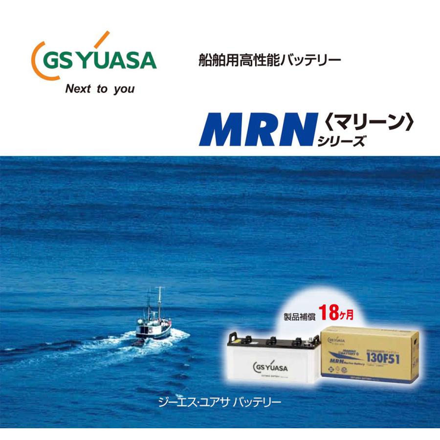 GSユアサ 155G51 GSユアサ バッテリー YUASA MRN 船舶 MRN-155G51 爆買