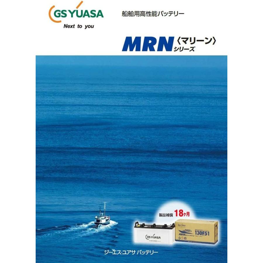 GSユアサ 95D31R GSYUASA GSユアサ ジーエスユアサ 高性能 船舶 用