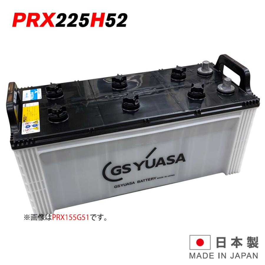 GSユアサ PRX-225H52 GSYUASA バッテリー PRODA X プローダ エックス