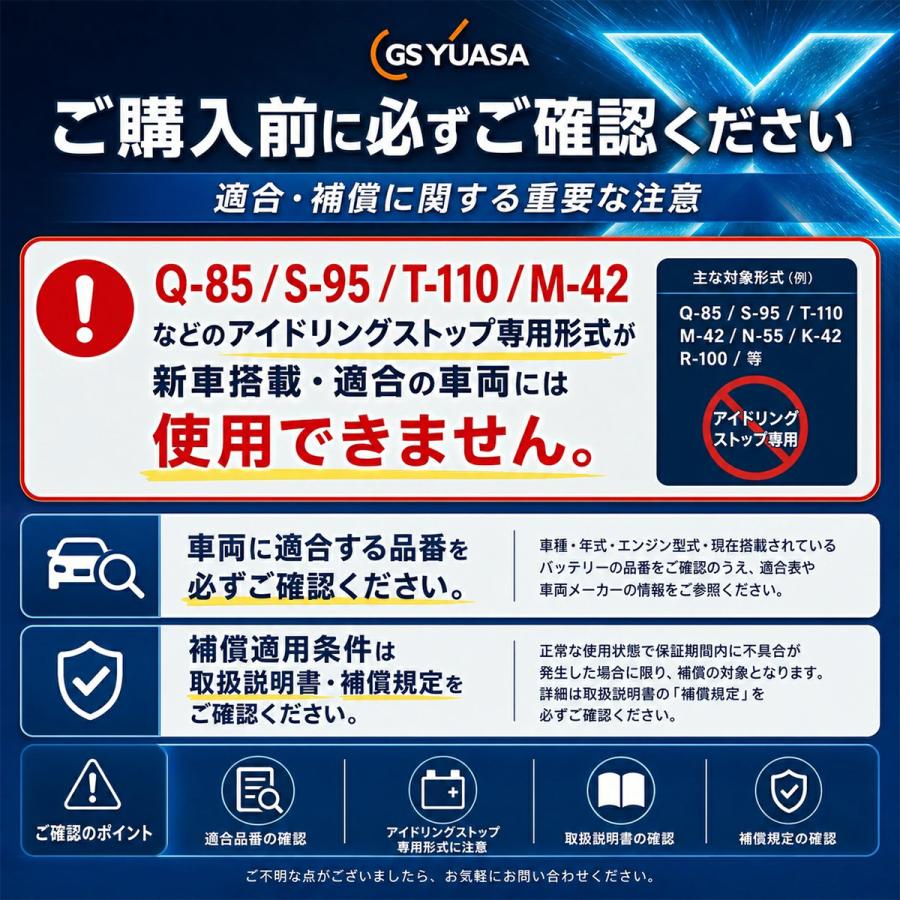 PRX-85D26R GSYUASA GSユアサ PRODA X プローダ エックス 大型車 業務車 トラック 用 バッテリー 85D26R 高性能 ジーエスユアサ 爆買 | GSユアサ | 09