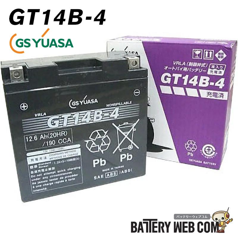 GS YUASA GT14B-4 VRLAバッテリー GSユアサ GT14B-4 GSユアサ バイク 用 バッテリー GS YUASA 密閉式