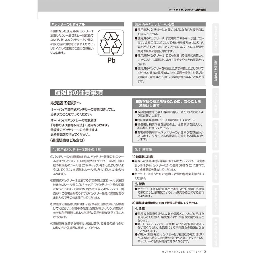 GSユアサ GT4B-5 バイク 用 バッテリー GS YUASA 密閉式 傾斜
