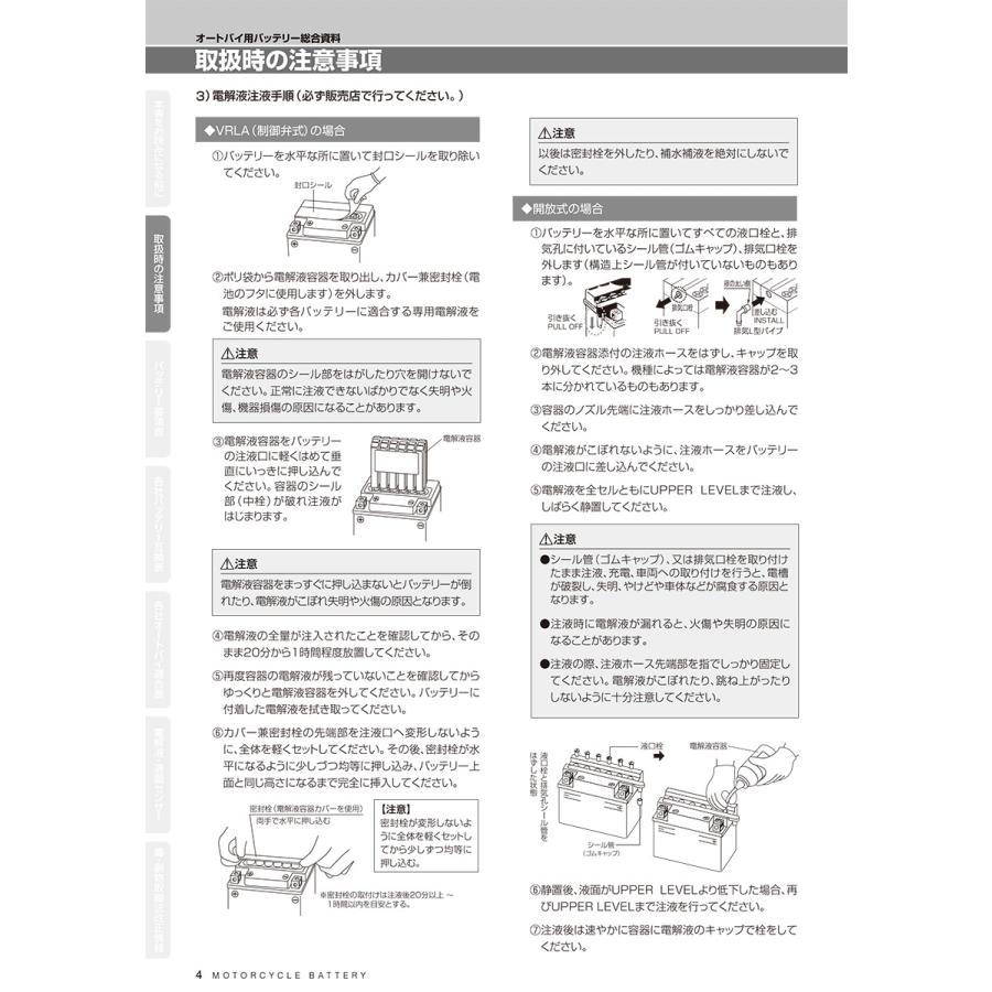 GSユアサ GTZ8V GSYUASA GSユアサ VRLA制御弁式 バイク 用 バッテリー