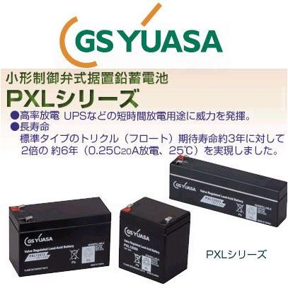 最新のデザイン GSユアサ PXL12023 バッテリー GSYUASA ジーエスユアサ エレベータ PXL バッテリー 用 産業 小形制御弁式鉛蓄電池 YUASA その他DIY、業務、産業用品
