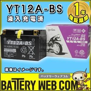 GSユアサ YT12A-BS バイク 用 バッテリー GS YUASA VRLA 制御弁
