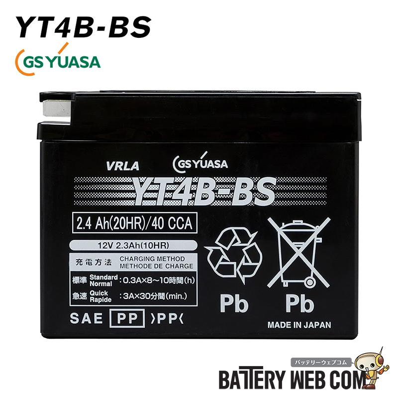 バイク用バッテリー　液別　YT4B-BS 　新品 GSユアサ YT4B-BS GSユアサ バイク バッテリー 液入り充電済 GSYUASA