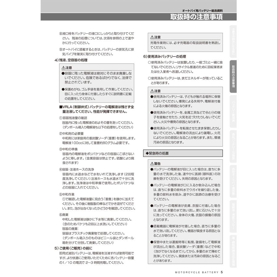 YT4B-BS GSユアサ バイク バッテリー 液入り充電済 GSYUASA 爆買_10
