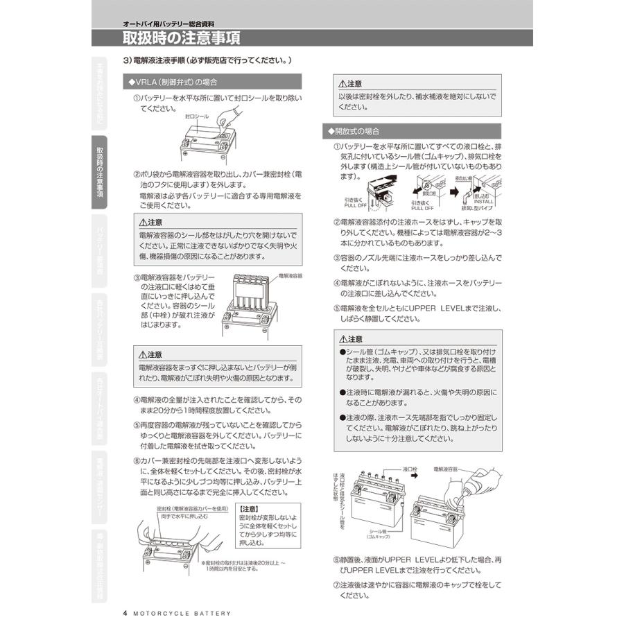 YT4B-BS GSユアサ バイク バッテリー （ 液入り充電済 ） GSYUASA｜amcom｜10