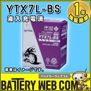 GSユアサ　YTX7L-BS batterys-cafe_ytx7lbs