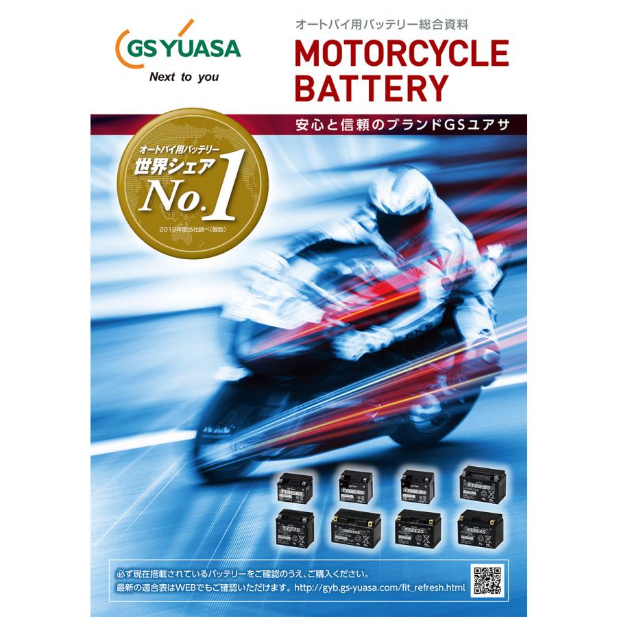 GSユアサ　YTX7L-BS YTX7L-BS 12V高性能VRLA(制御弁式)バッテリー(電解液注入済