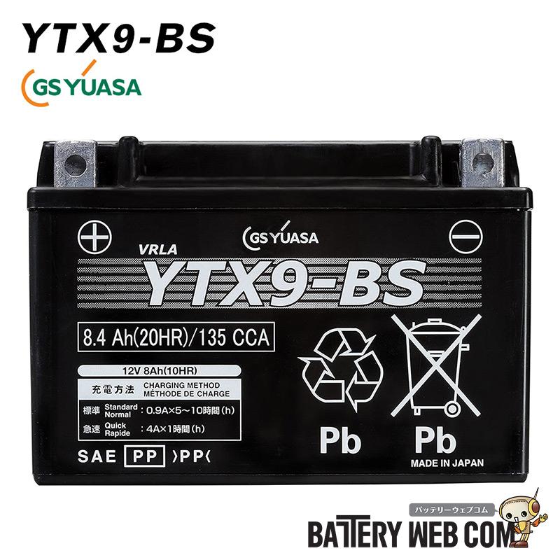 GSユアサ YTX9-BS バイク バッテリー ( 液入り充電済 GSユアサ YTX9-BS バイク バッテリー ( 液入り充電済