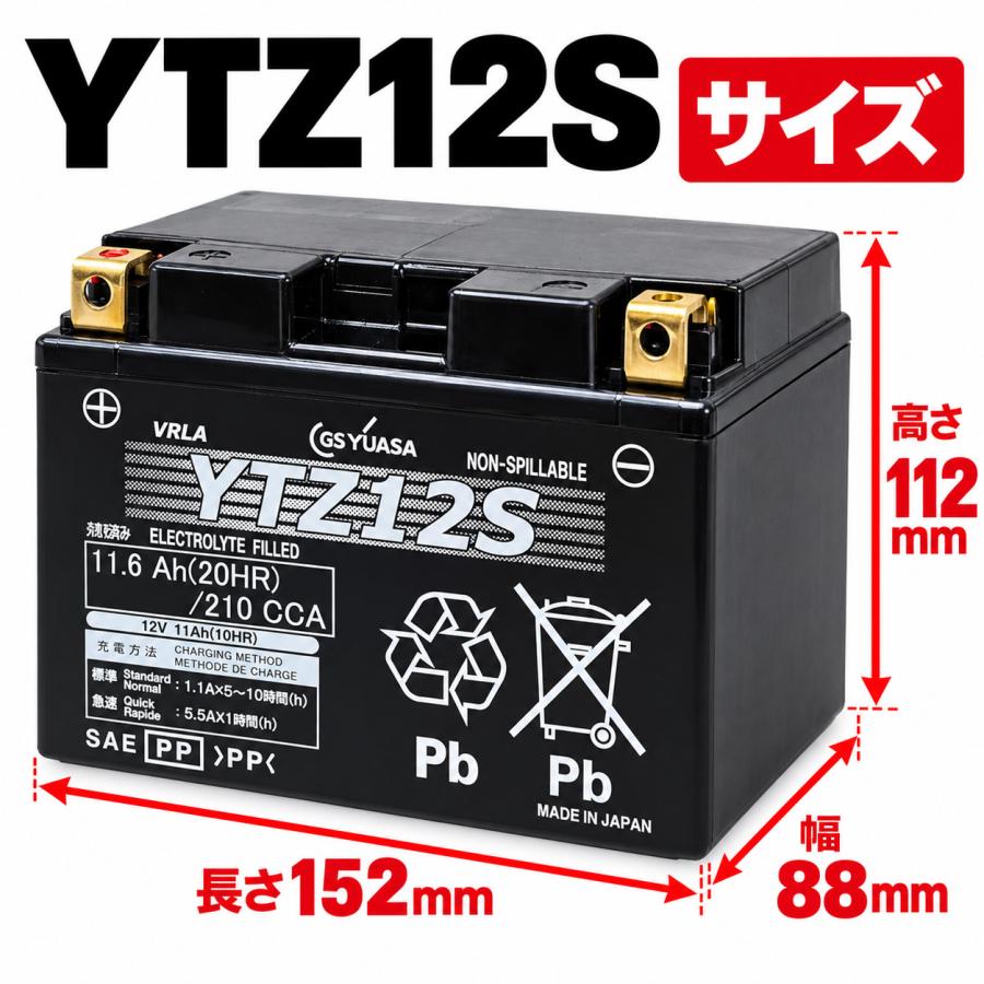 GSユアサ YTZ12S GSYUASA GSユアサ バッテリー ジーエスユアサ バイク