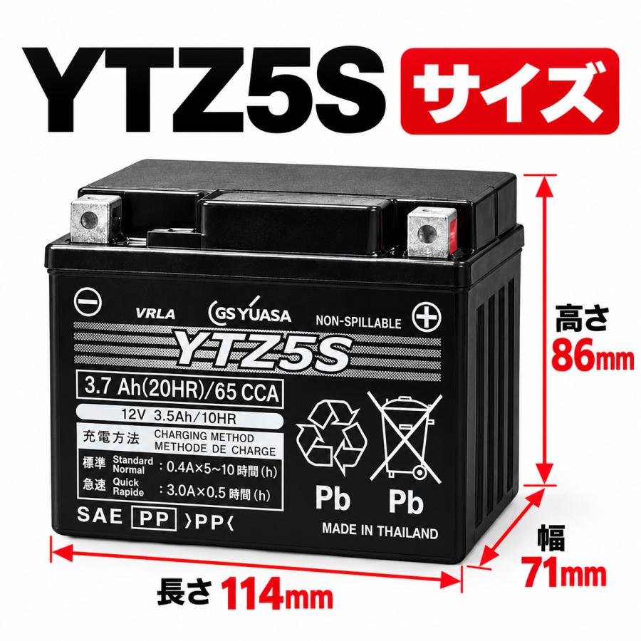 GSユアサ YTZ5S GSYUASA バイク用バッテリー ジーエスユアサ VRLA制御