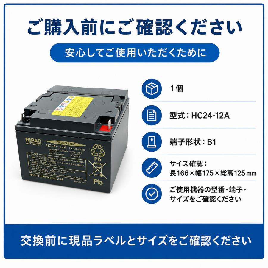 日立（HITACHI） HC24-12A エナジーウィズ サイクル長寿命鉛蓄電池