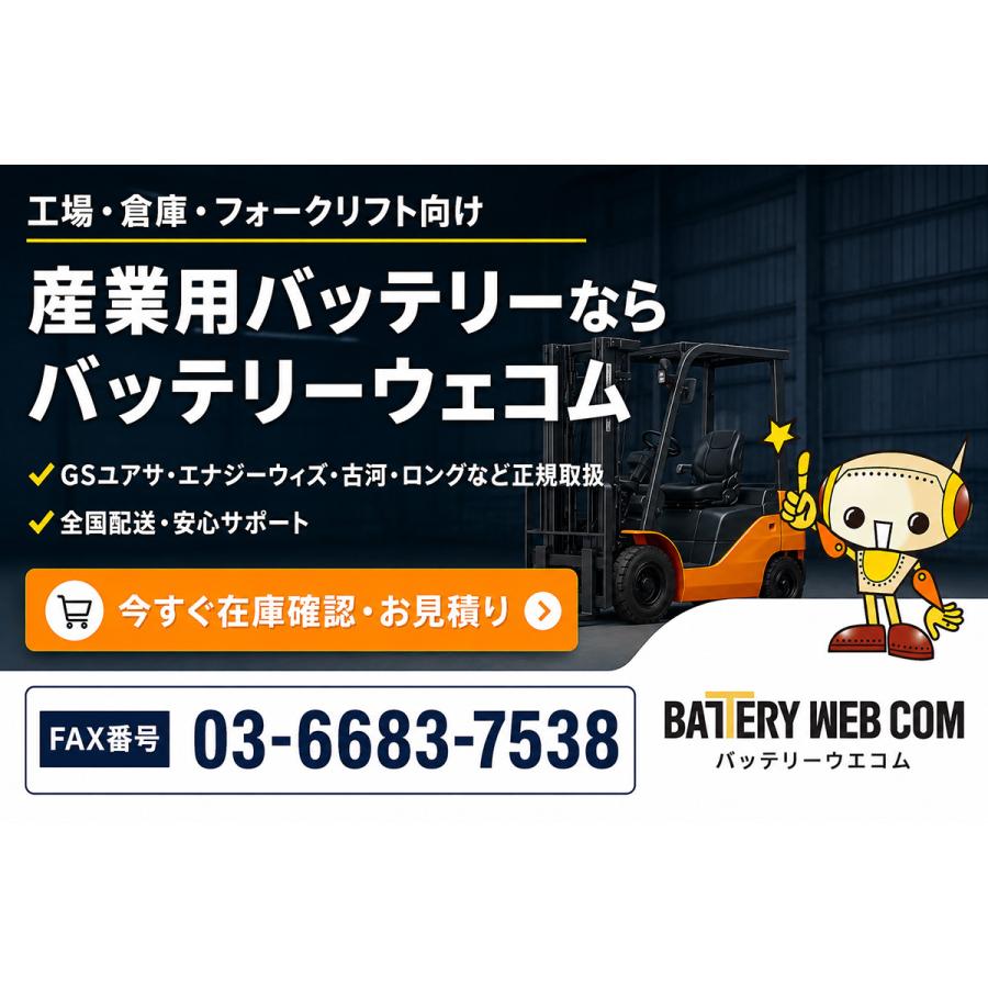 HC38-12A 2個セット エナジーウィズ 昭和電工 小型制御弁式鉛蓄電池 バッテリー 電動車椅子 セニアカー ミニアカー 無人搬送車 ソーラーシステム 爆買の画像