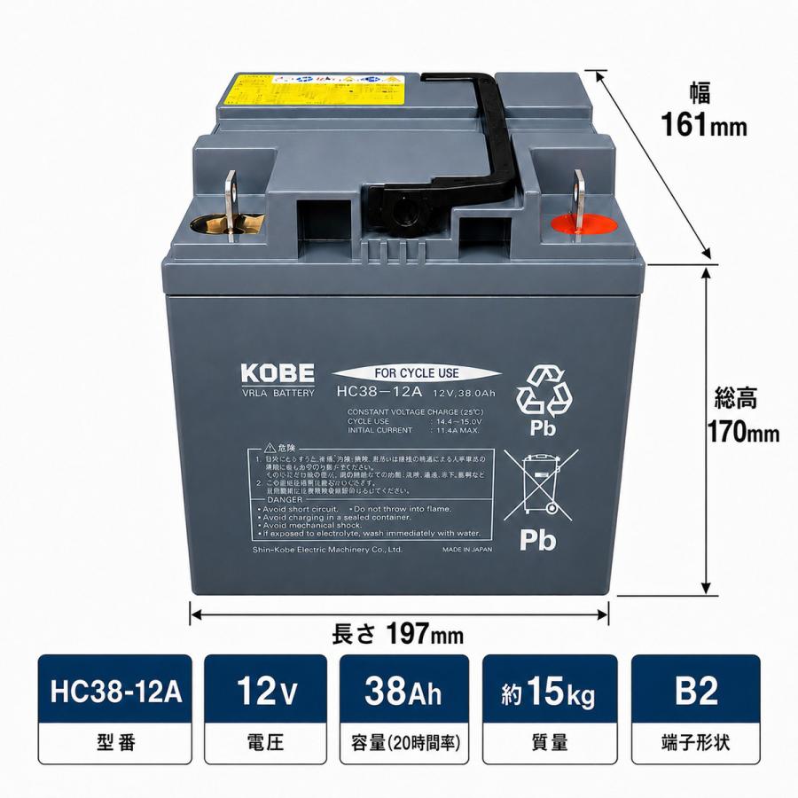 Energywith（エナジーウィズ） HC38-12A サイクル長寿命鉛蓄電池