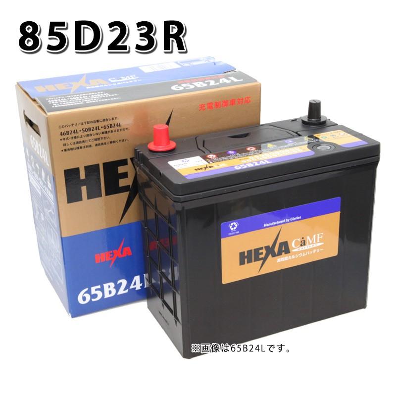 85D23R ヘキサ HEXA 車 バッテリー シールドバッテリー 旧品番 80D23R｜amcom