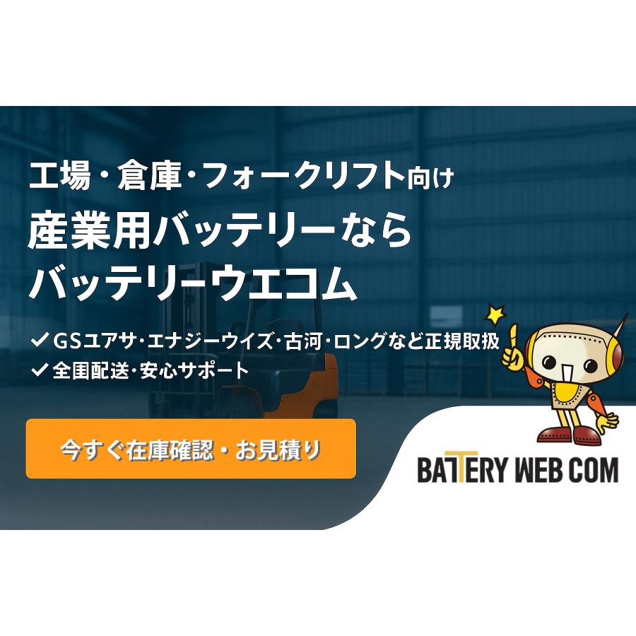 日本製　国産 HF44-12A 小型制御弁式鉛蓄電池 バッテリー 非常電源、UPSバッテリー 楽天市場】日本製 国産 HF28-12A エナジーウィズ （ 昭和電工 ） 小型