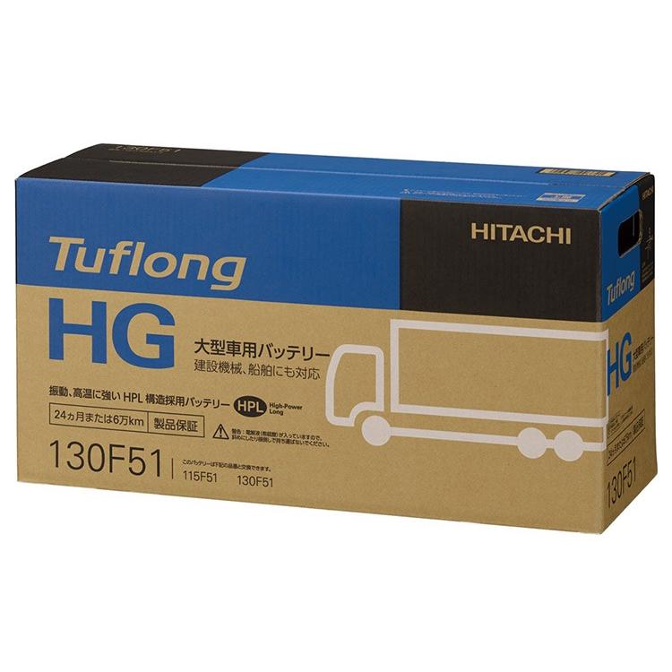 日立（HITACHI） HGA130F519B エナジーウィズ 昭和電工 バッテリー HGA 