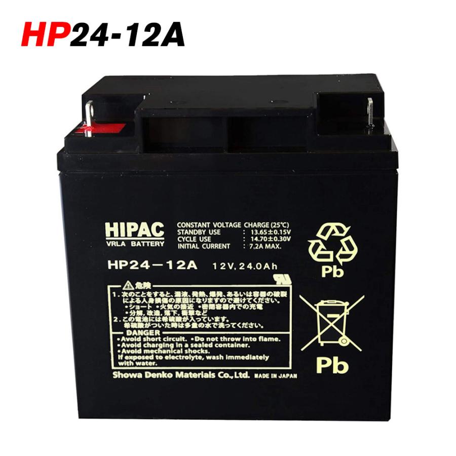 【1点限り】【未使用】エナジーウィズ　HP24-12A 蓄電池　バッテリー Energywith（エナジーウィズ） HP24-12A 日本製 昭和電工 JIS規格 小型