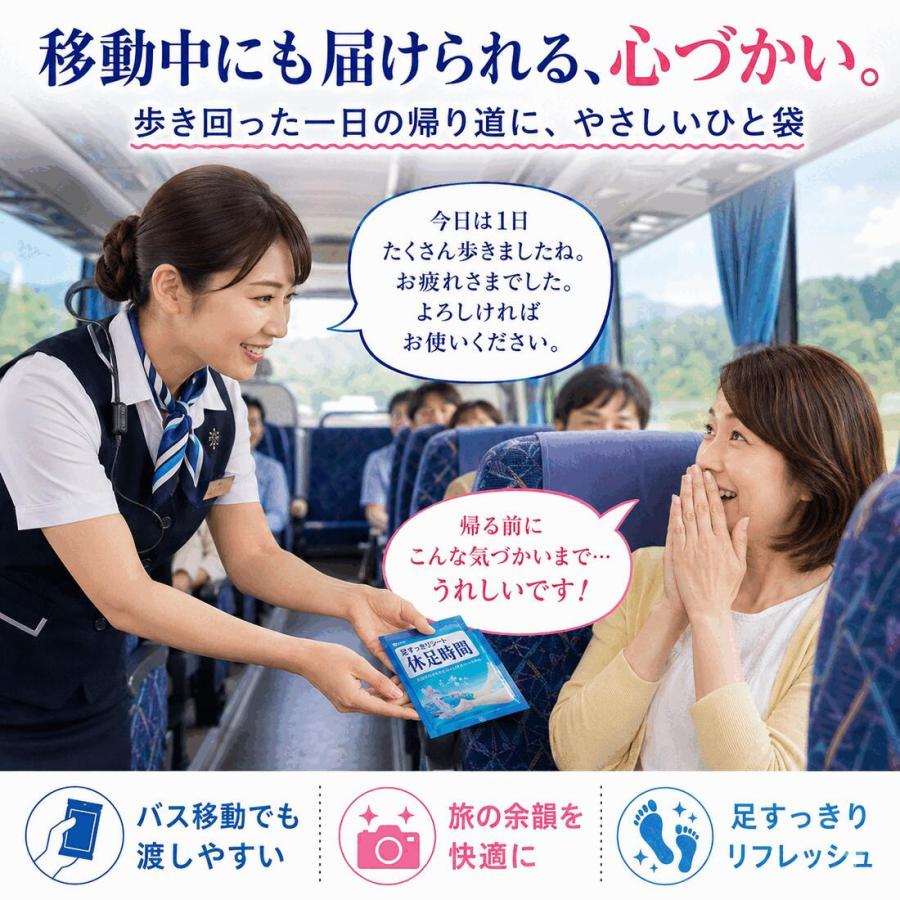 お得2枚×10袋セット ライオン 休足時間 足すっきりシート ノベルティ 非売品 旅行用 クールハーブシート 20枚 | 休足時間 | 06