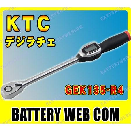 KTC デジラチェ GEK135-R4 固定グリップ方式 メーカー再生品 車