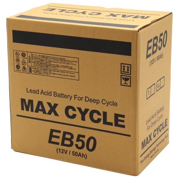 EB50-T ポール端子 MAX CYCLE ディープサイクル バッテリー 蓄電池 純正 爆買 |  | 02
