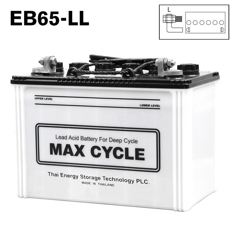 EB65-LL ボルトナット 端子 MAX CYCLE ディープサイクル バッテリー 蓄電池 純正 送料無料 （一部地域送料加算）｜amcom