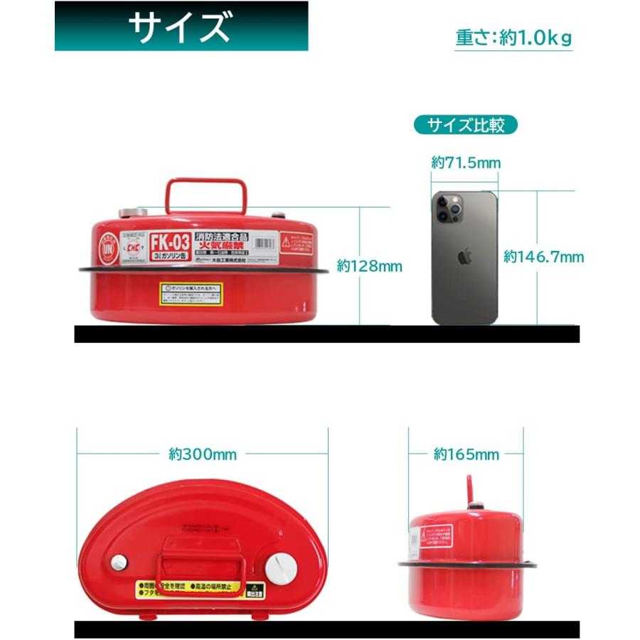 大自工業 FK-03 メルテック meltec ガソリン携行缶 3L レッド 消防法