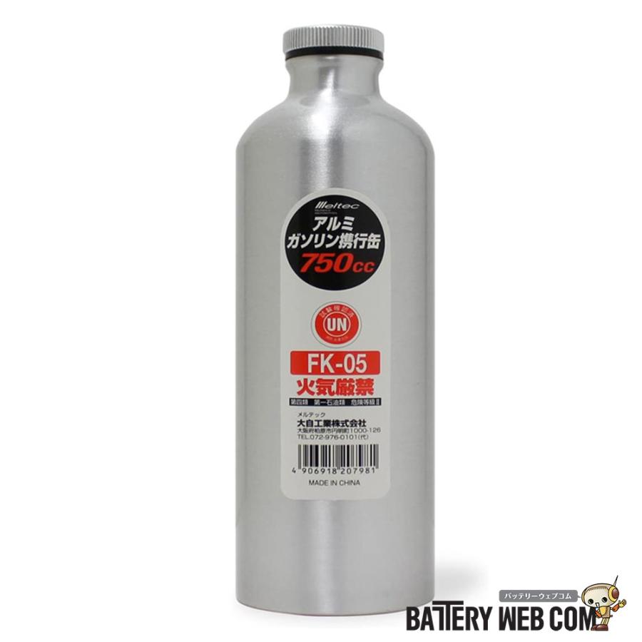 大自工業 FK-05 メルテック meltec ガソリン携行缶 アルミボトルタイプ