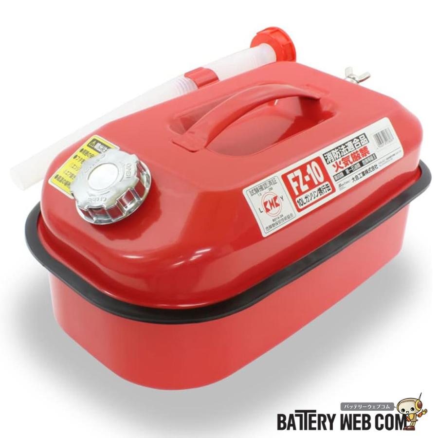 大自工業 FZ-10 メルテック meltec ガソリン携行缶 10L レッド 消防法
