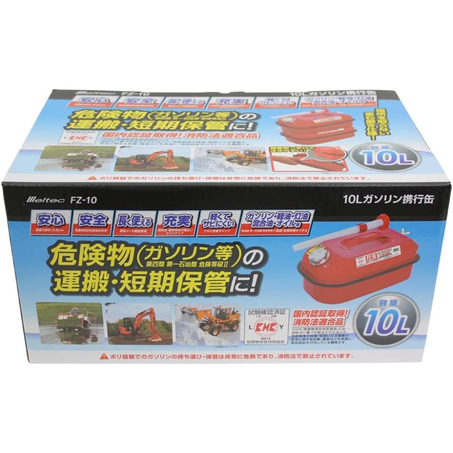 大自工業 FZ-10 メルテック meltec ガソリン携行缶 10L レッド 消防法