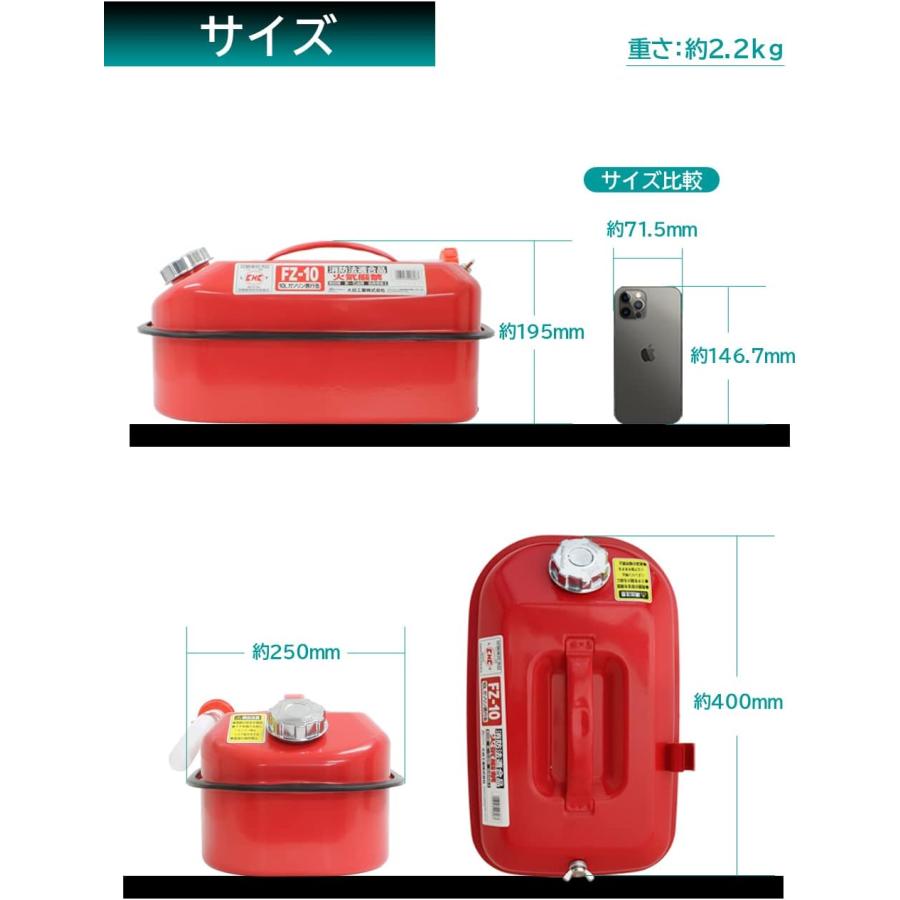 大自工業 FZ-10 メルテック meltec ガソリン携行缶 10L レッド 消防法