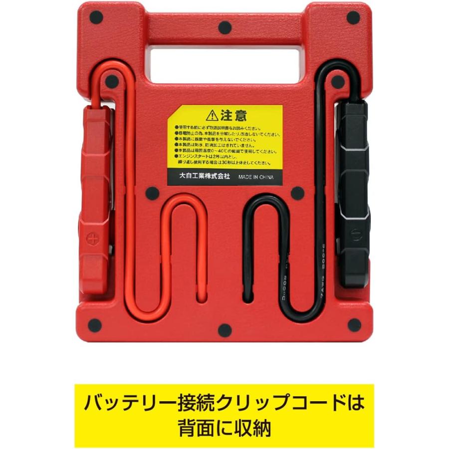 メルテック 大自工業 ジャンプスターター MP-2 12V 24V 車 トラック