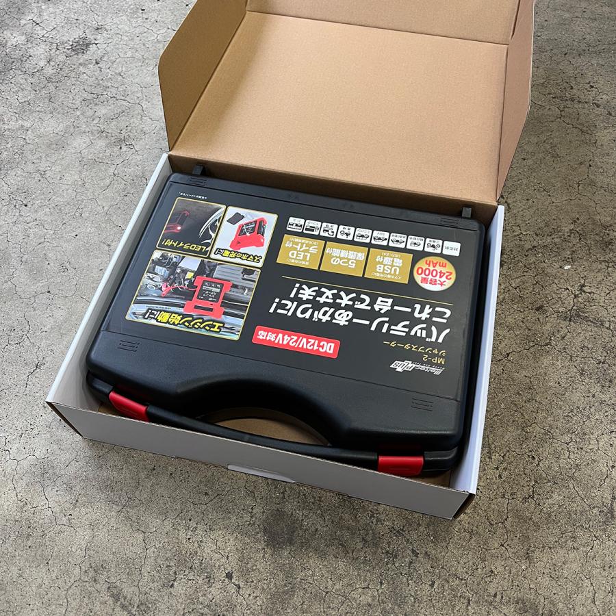 メルテック 大自工業 ジャンプスターター MP-2 12V 24V 車 トラック