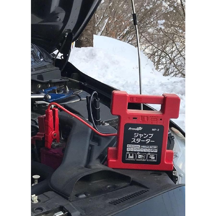 メルテック 大自工業 ジャンプスターター MP-2 12V 24V 車 トラック