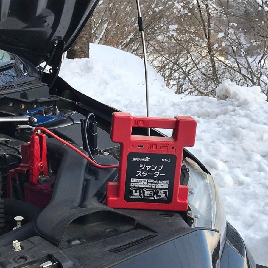 メルテック 大自工業 ジャンプスターター MP-2 12V 24V 車 トラック