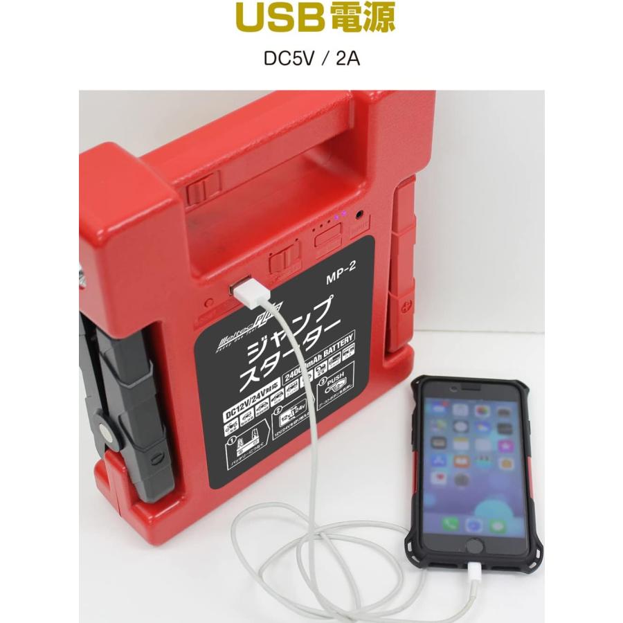 メルテック 大自工業 ジャンプスターター MP-2 12V 24V 車 トラック