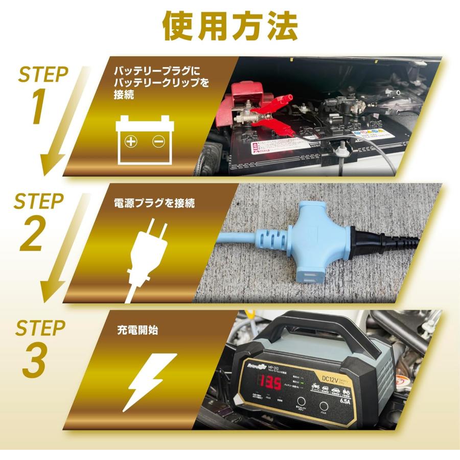 大自工業 メルテック 全自動ウルトラパルス バッテリー 充電器 12V専用