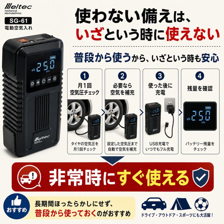 大自工業 SG-61 ジャンプスターター エアーコンプレッサー DC12V 2WAY