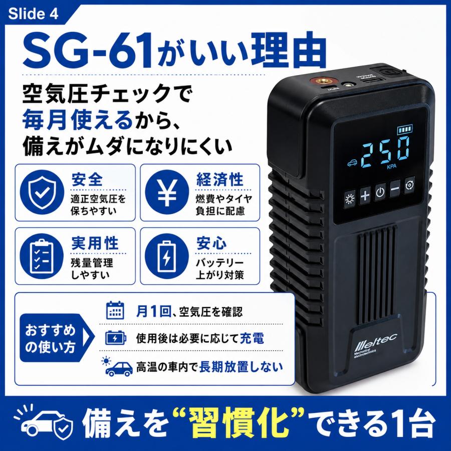 大自工業 SG-61 ジャンプスターター エアーコンプレッサー DC12V 2WAY