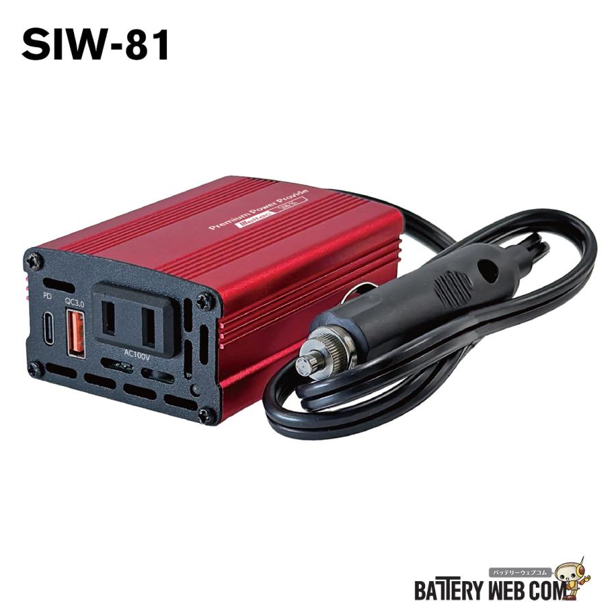 大自工業 SIW-81 車載インバーター DC24V AC100V 80W USB コンセント